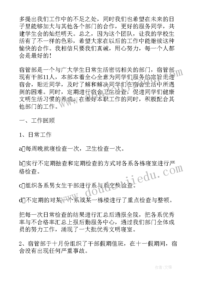 自我评价毕业生登记表 毕业生登记表自我评价与导师评语(精选5篇)