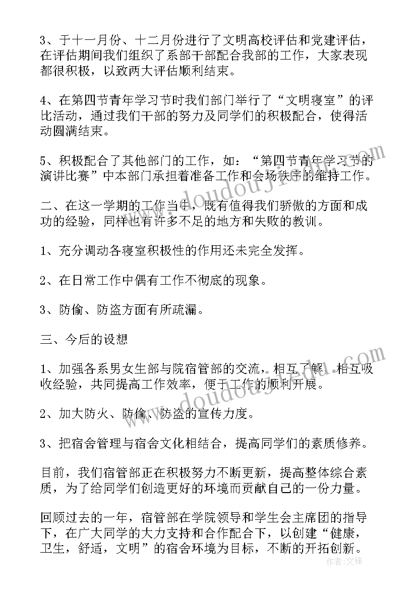 自我评价毕业生登记表 毕业生登记表自我评价与导师评语(精选5篇)