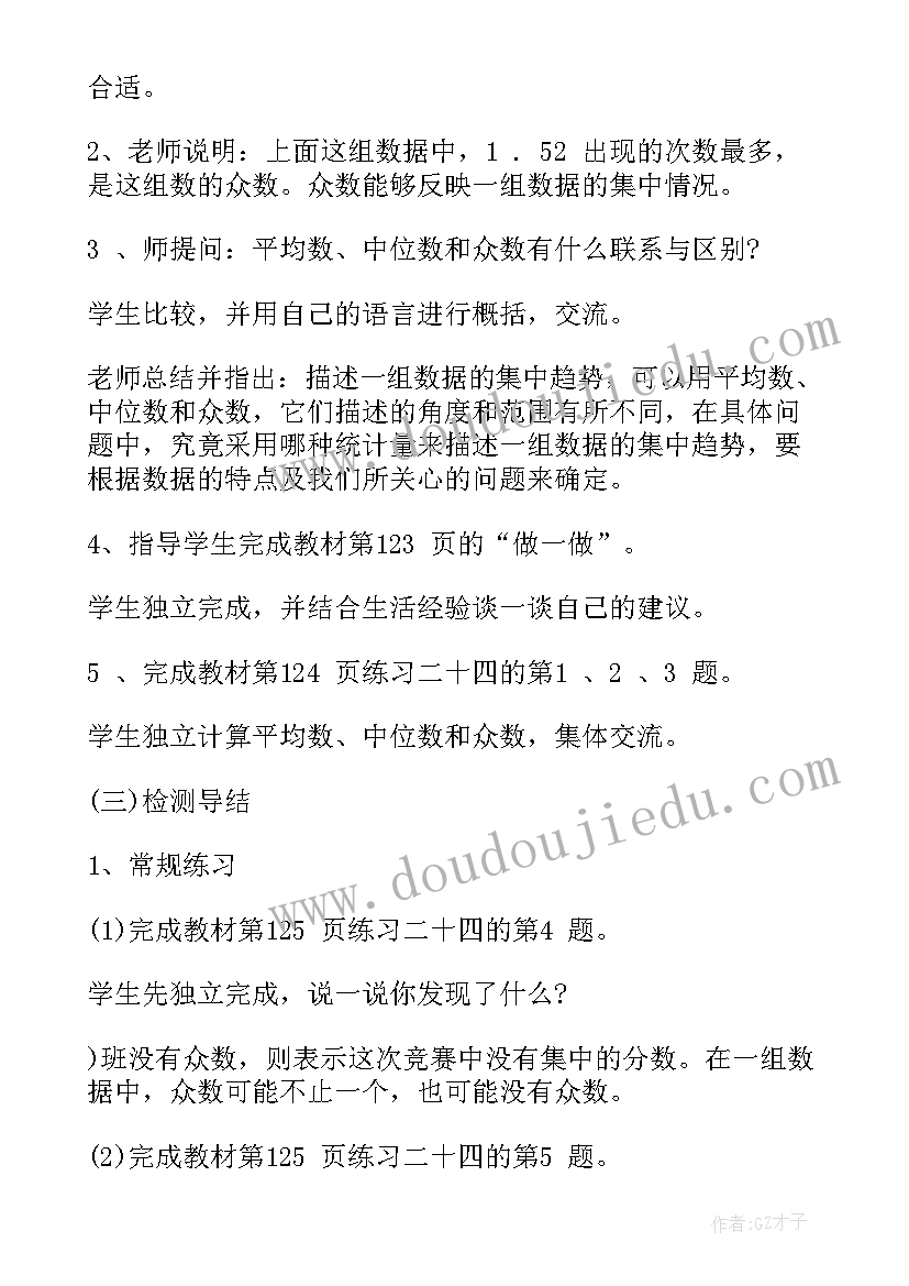 幼儿语言教案设计意图 幼儿语言的教案(模板10篇)