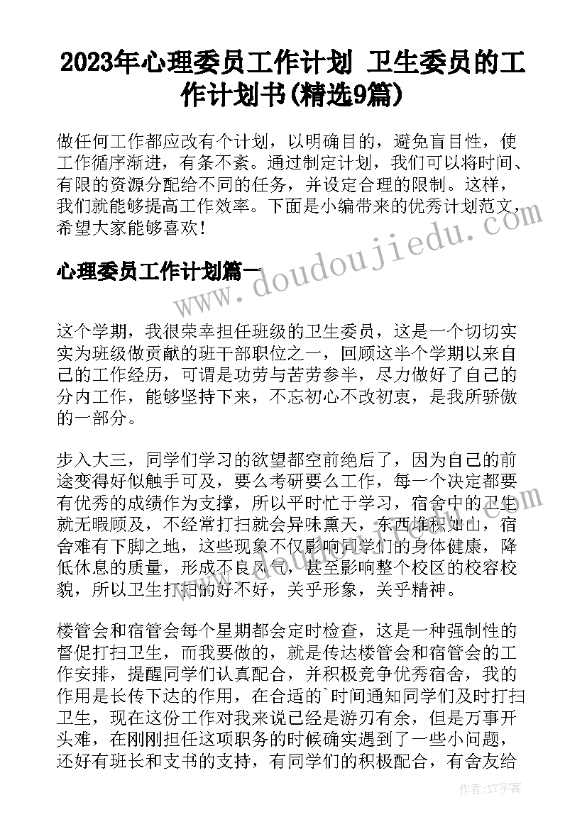 2023年高三自我陈述报告综合素质评价 高中综合素质自我陈述报告(优秀8篇)