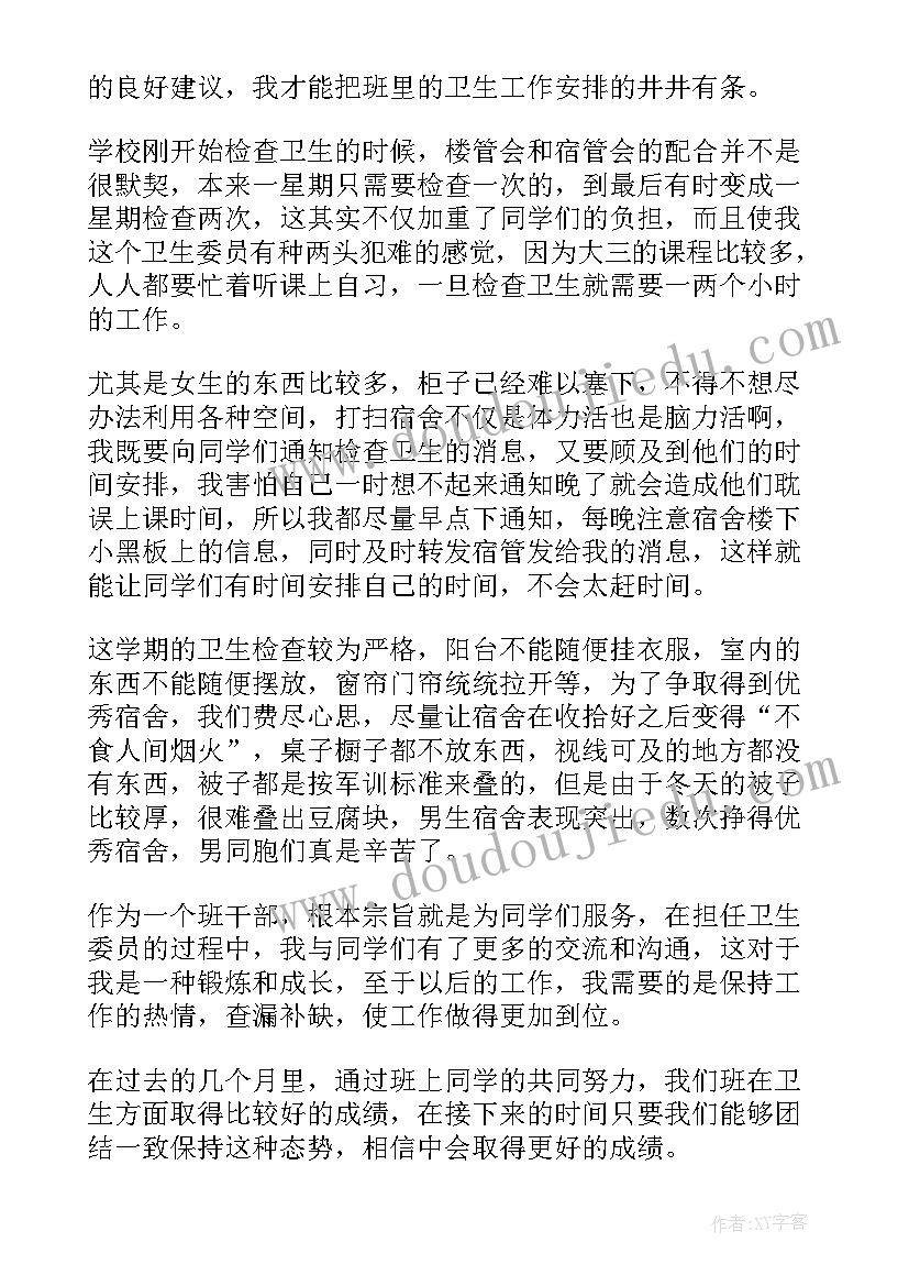 2023年高三自我陈述报告综合素质评价 高中综合素质自我陈述报告(优秀8篇)