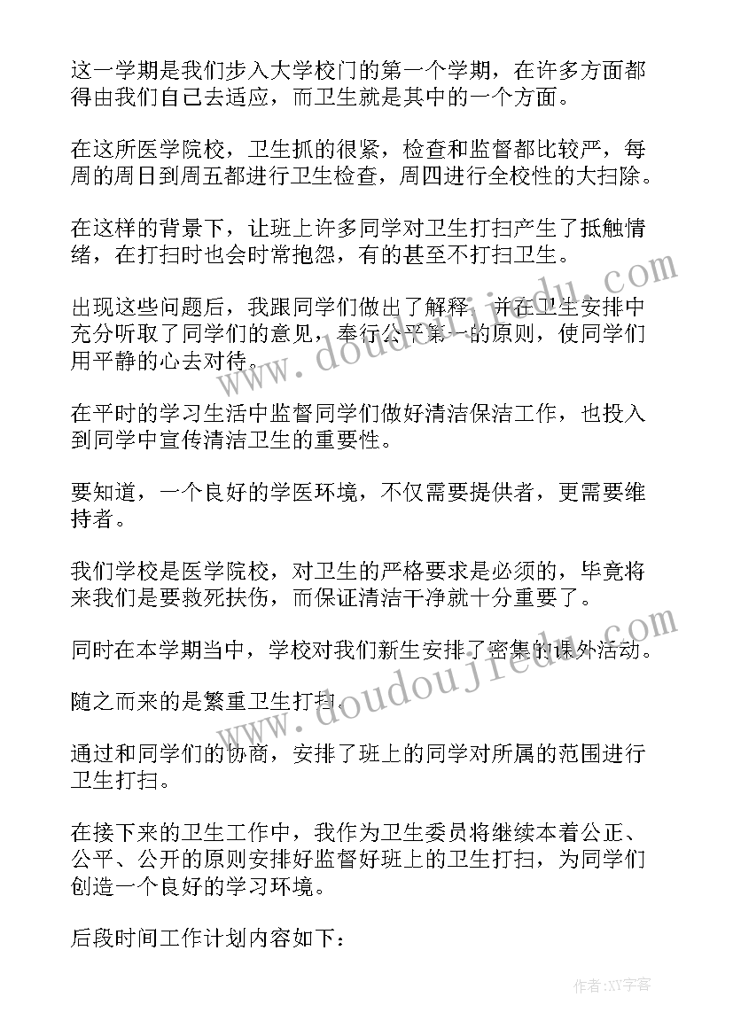 2023年高三自我陈述报告综合素质评价 高中综合素质自我陈述报告(优秀8篇)