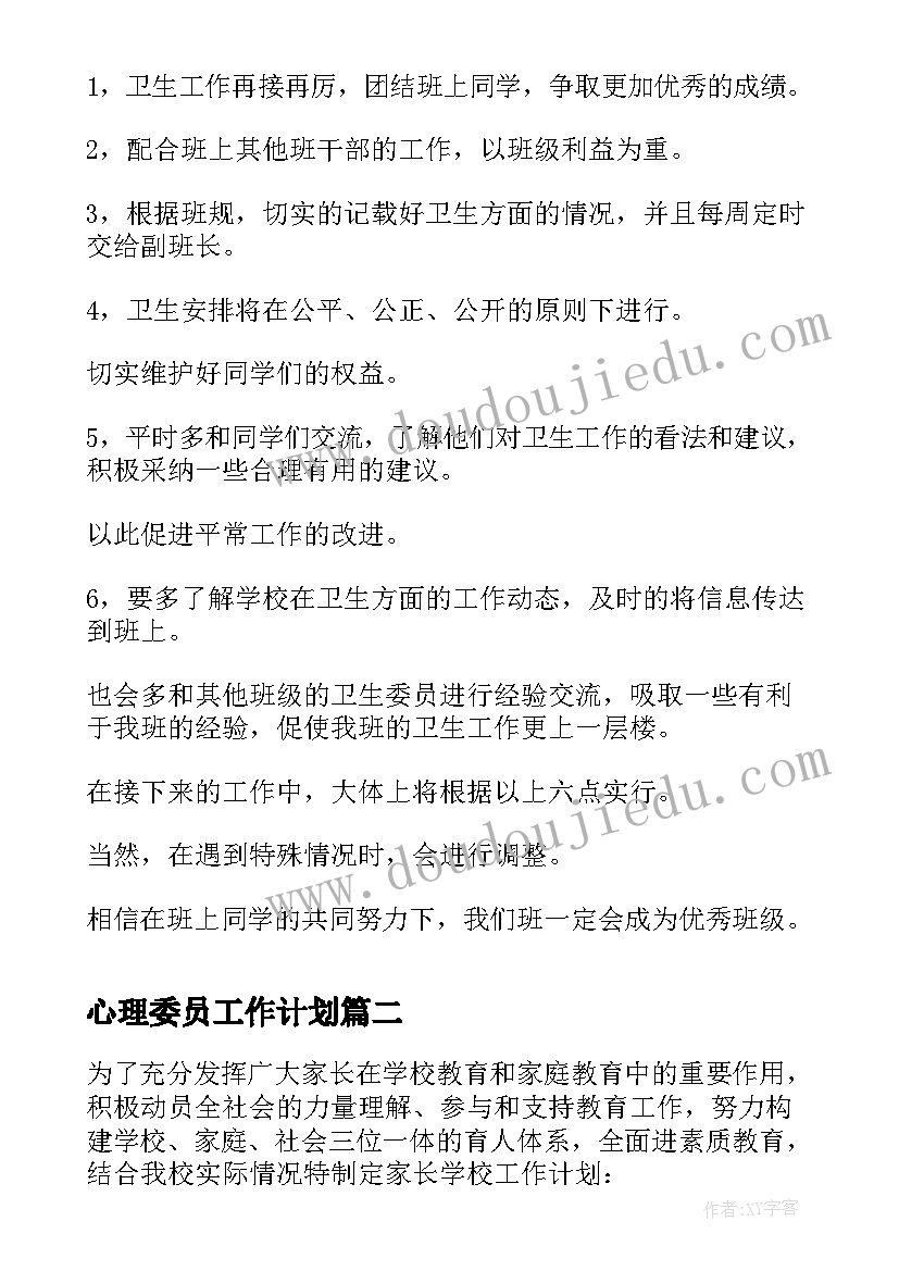 2023年高三自我陈述报告综合素质评价 高中综合素质自我陈述报告(优秀8篇)