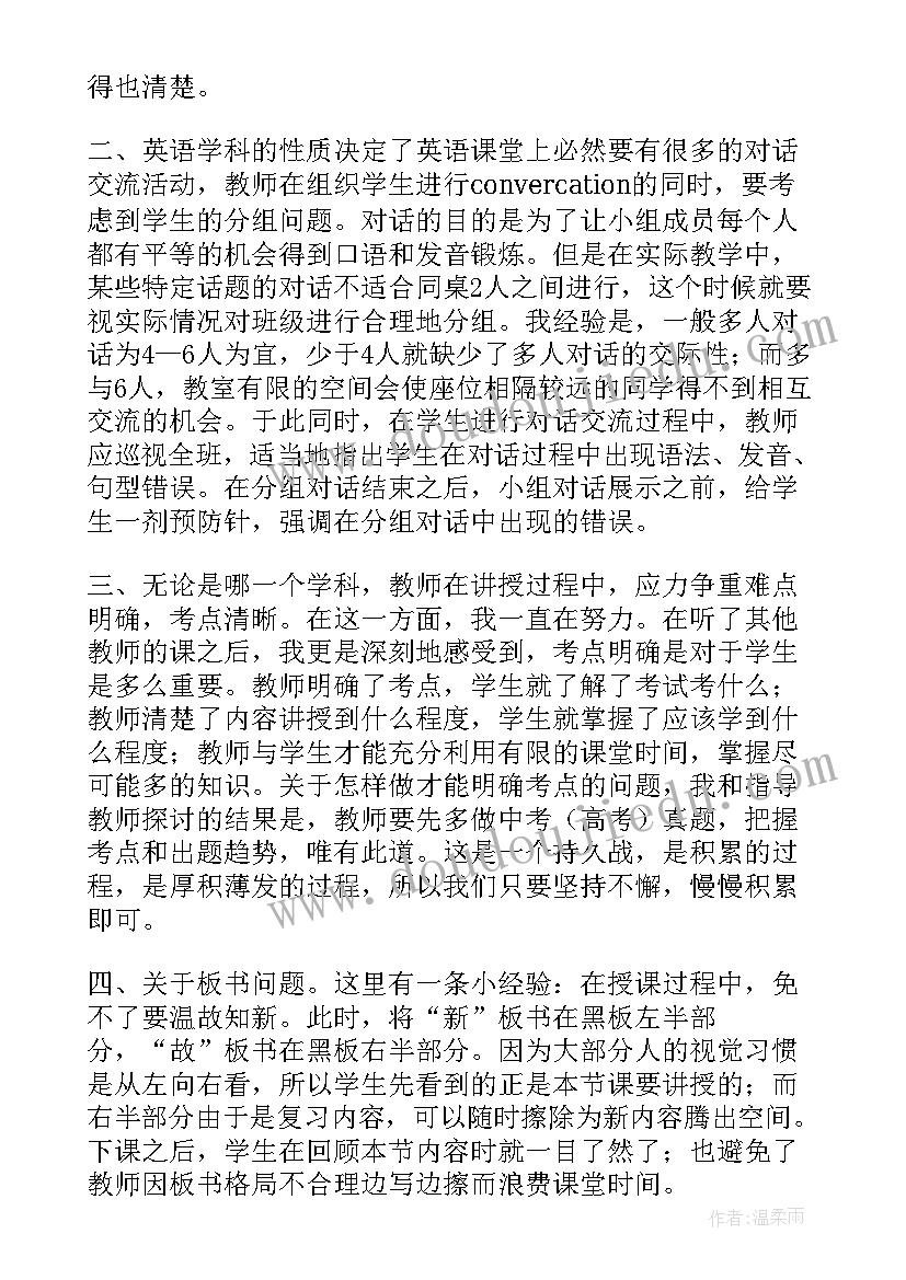 个人教学反思与总结(汇总5篇)