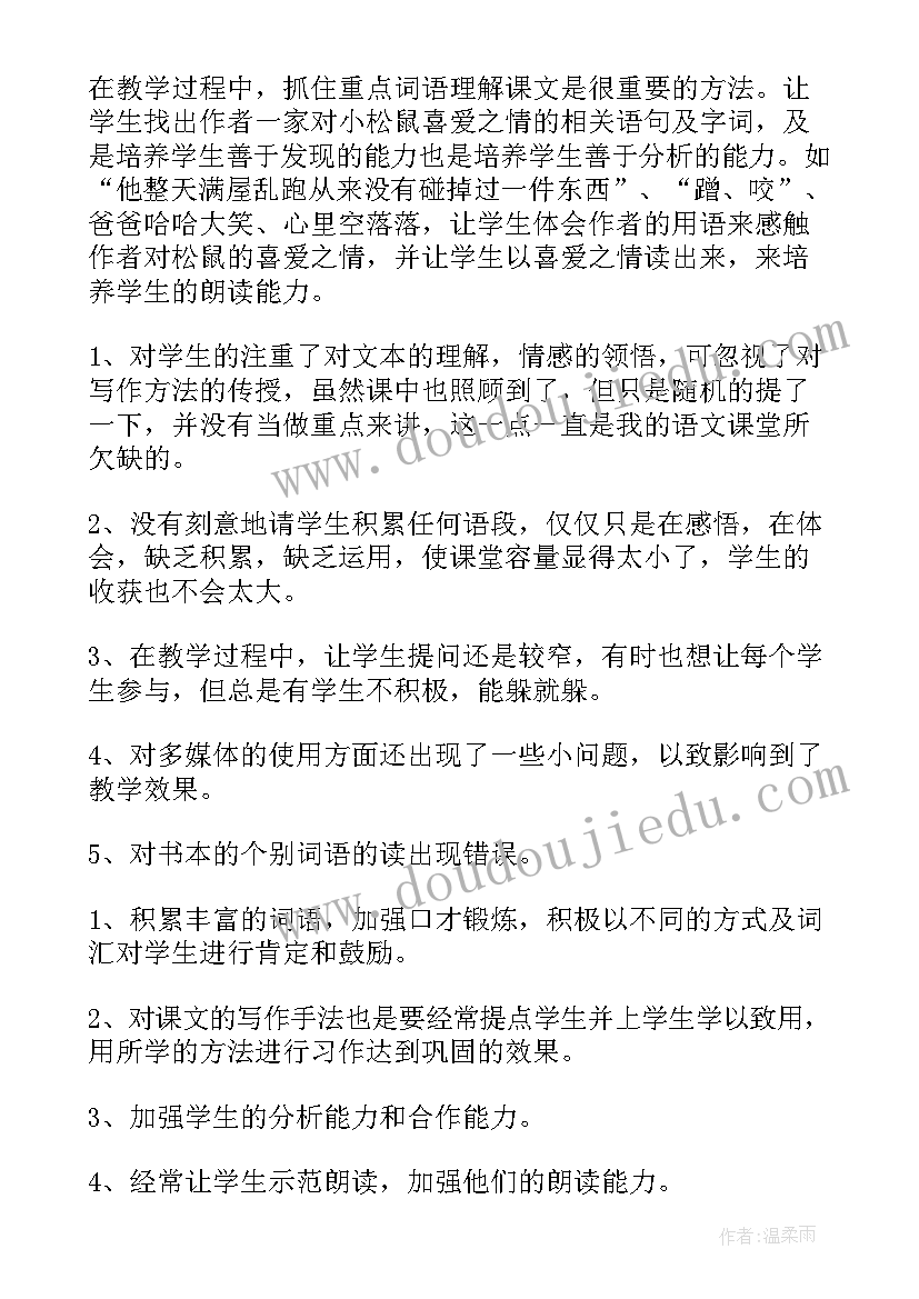 个人教学反思与总结(汇总5篇)