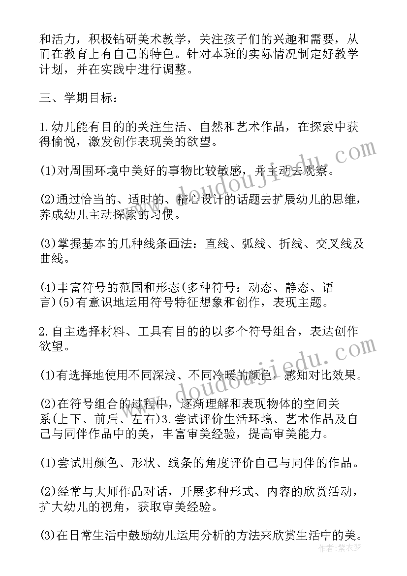 2023年幼儿园大班上期特色活动总结 大班泥工特色活动总结幼儿园活动学习小结(汇总5篇)