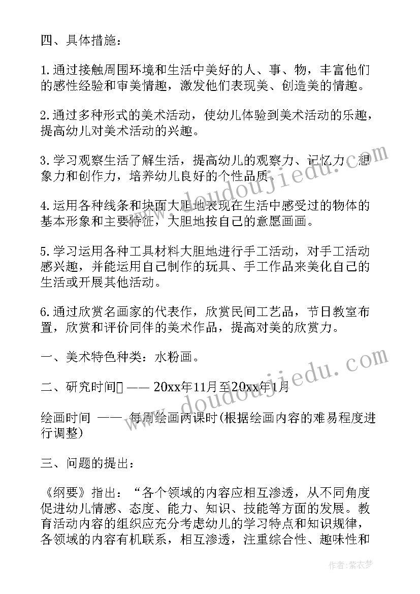 2023年幼儿园大班上期特色活动总结 大班泥工特色活动总结幼儿园活动学习小结(汇总5篇)