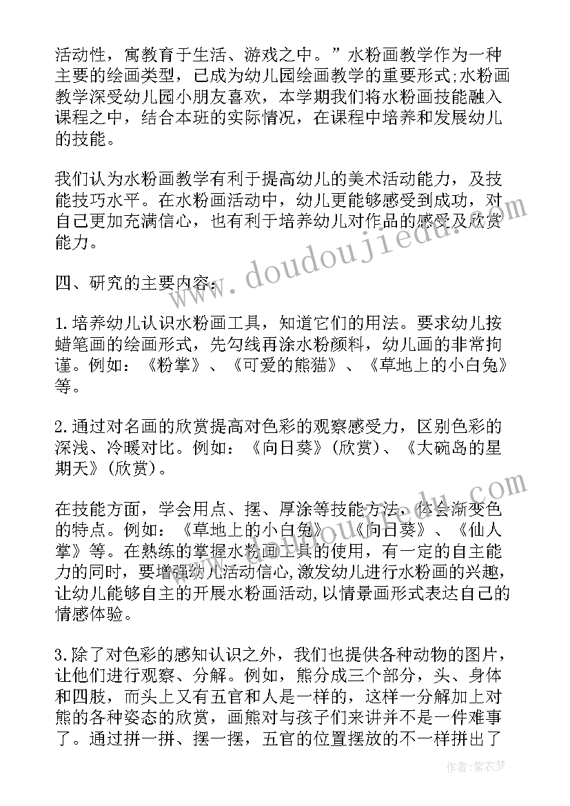 2023年幼儿园大班上期特色活动总结 大班泥工特色活动总结幼儿园活动学习小结(汇总5篇)