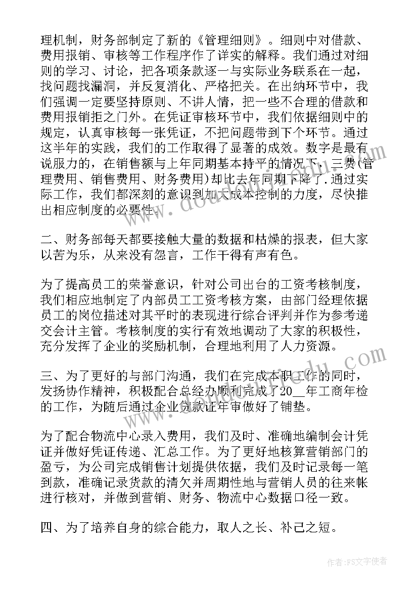 2023年生命计划书 酒店成本控制年度目标计划书(模板5篇)