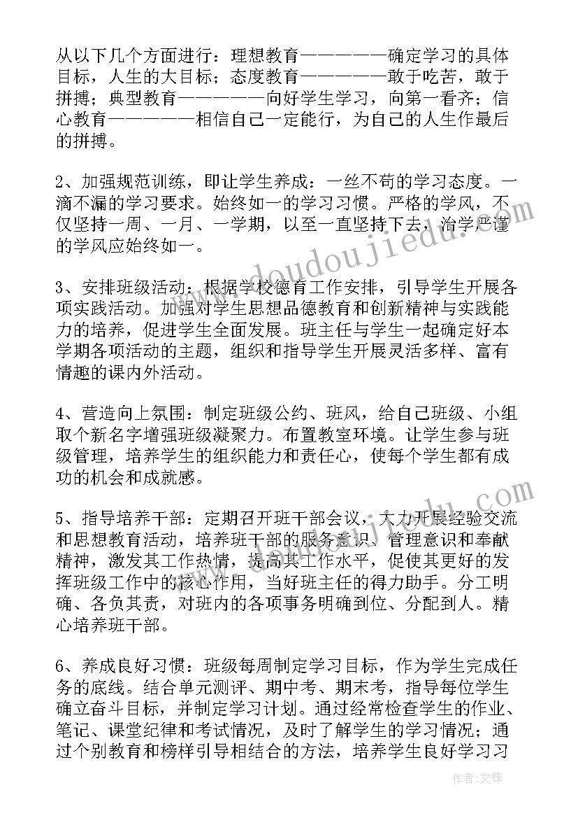 校园安全专题会议简报 校园治安安全会议记录(优秀5篇)