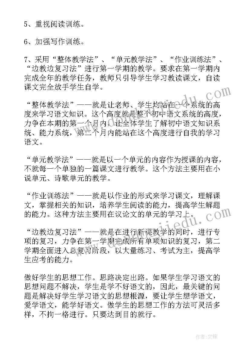 校园安全专题会议简报 校园治安安全会议记录(优秀5篇)