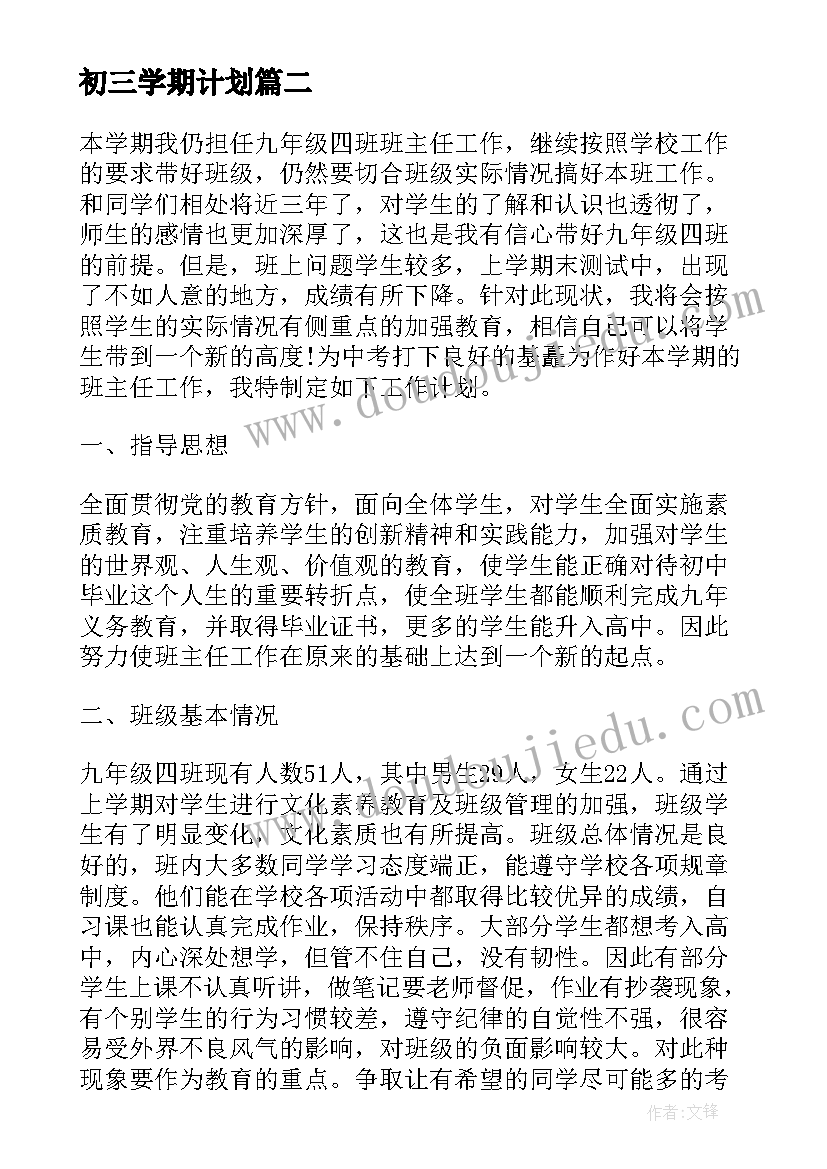 校园安全专题会议简报 校园治安安全会议记录(优秀5篇)