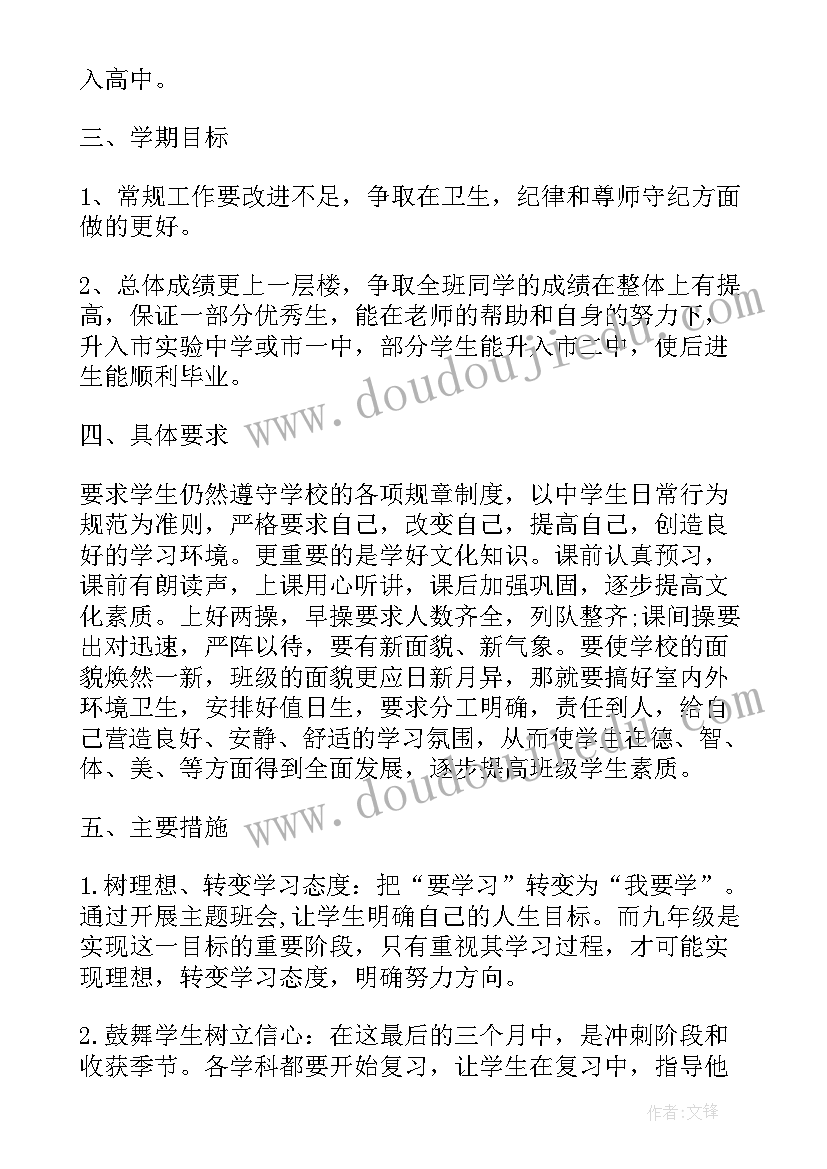 校园安全专题会议简报 校园治安安全会议记录(优秀5篇)