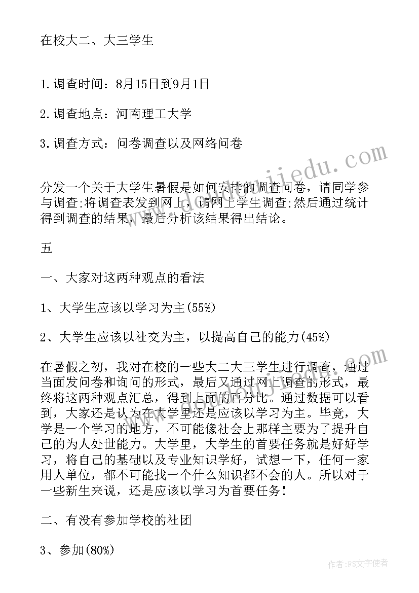 2023年思想政治理论课实践报告撰写心得体会 思想政治理论课社会实践报告(优秀9篇)