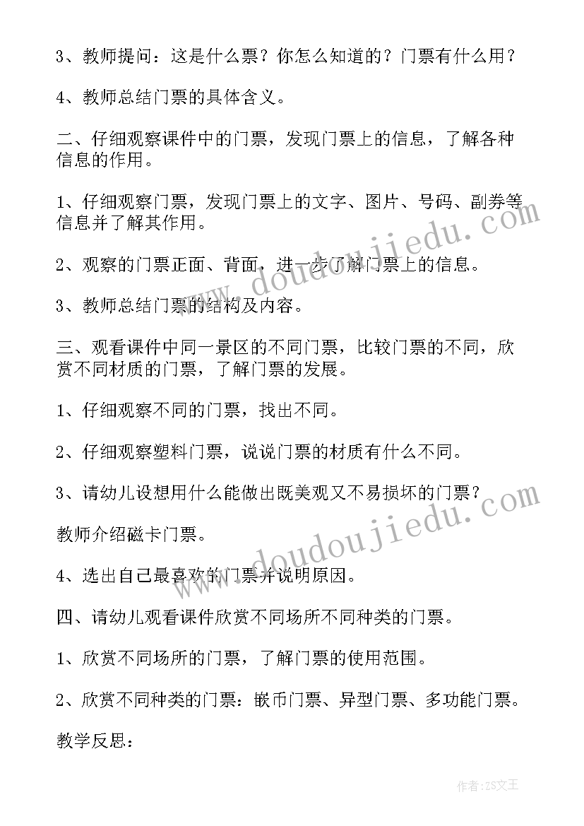 2023年我会吃饭的教案(大全5篇)