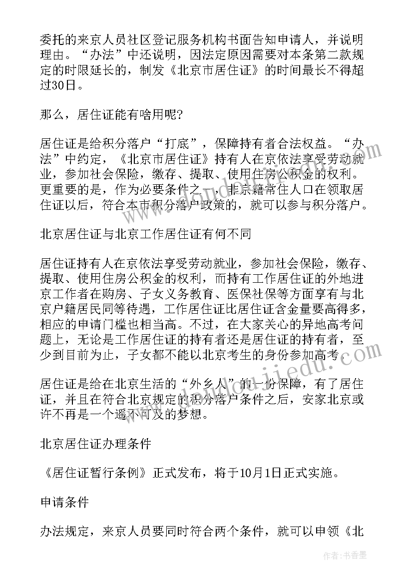 最新计划生育证明需要多久可以办下来 办理计划生育证明需要(实用5篇)