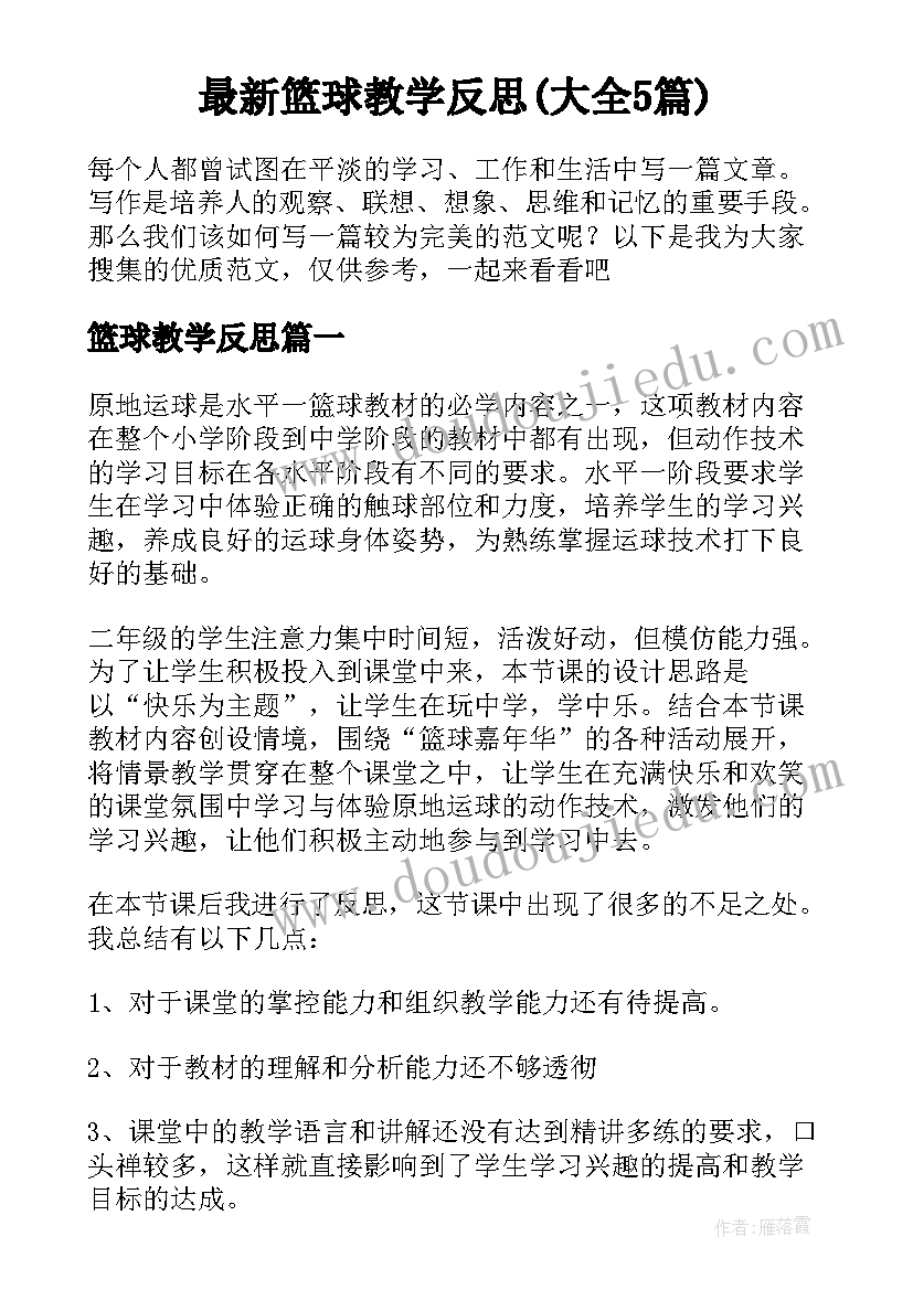 最新党员预备期总结格式 预备党员预备期自我总结(实用5篇)