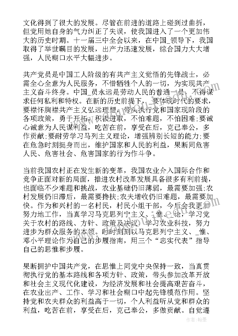 2023年环卫职工入党申请书 机关党员转正申请书(精选5篇)