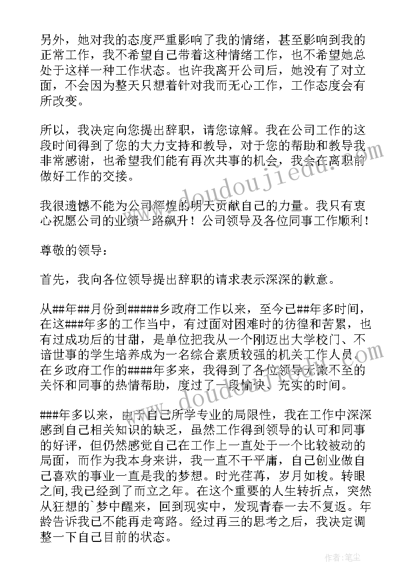 最新党政思想报告 党政办秘书述职报告(大全6篇)