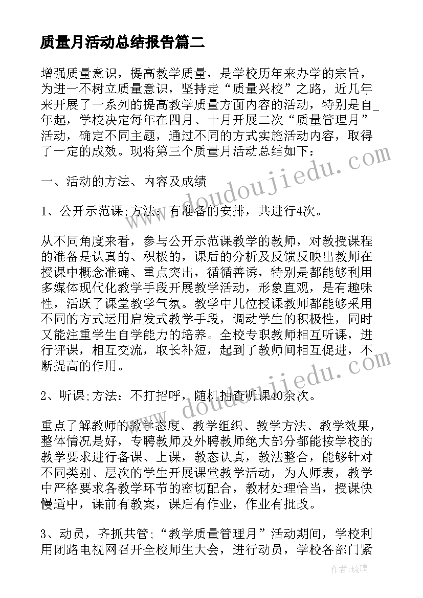 最新整改报告样本(模板7篇)