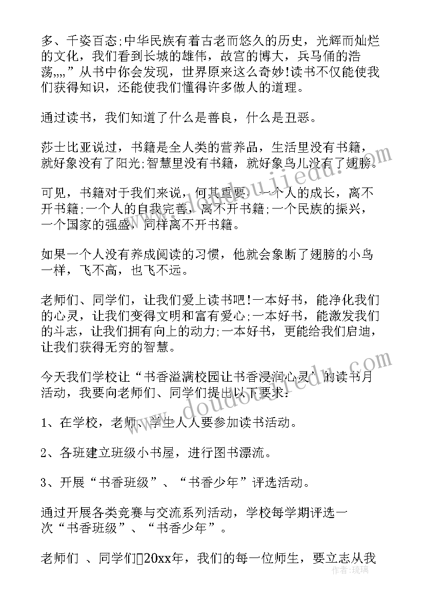 2023年司法建议书 讲诚信建议书(优秀5篇)