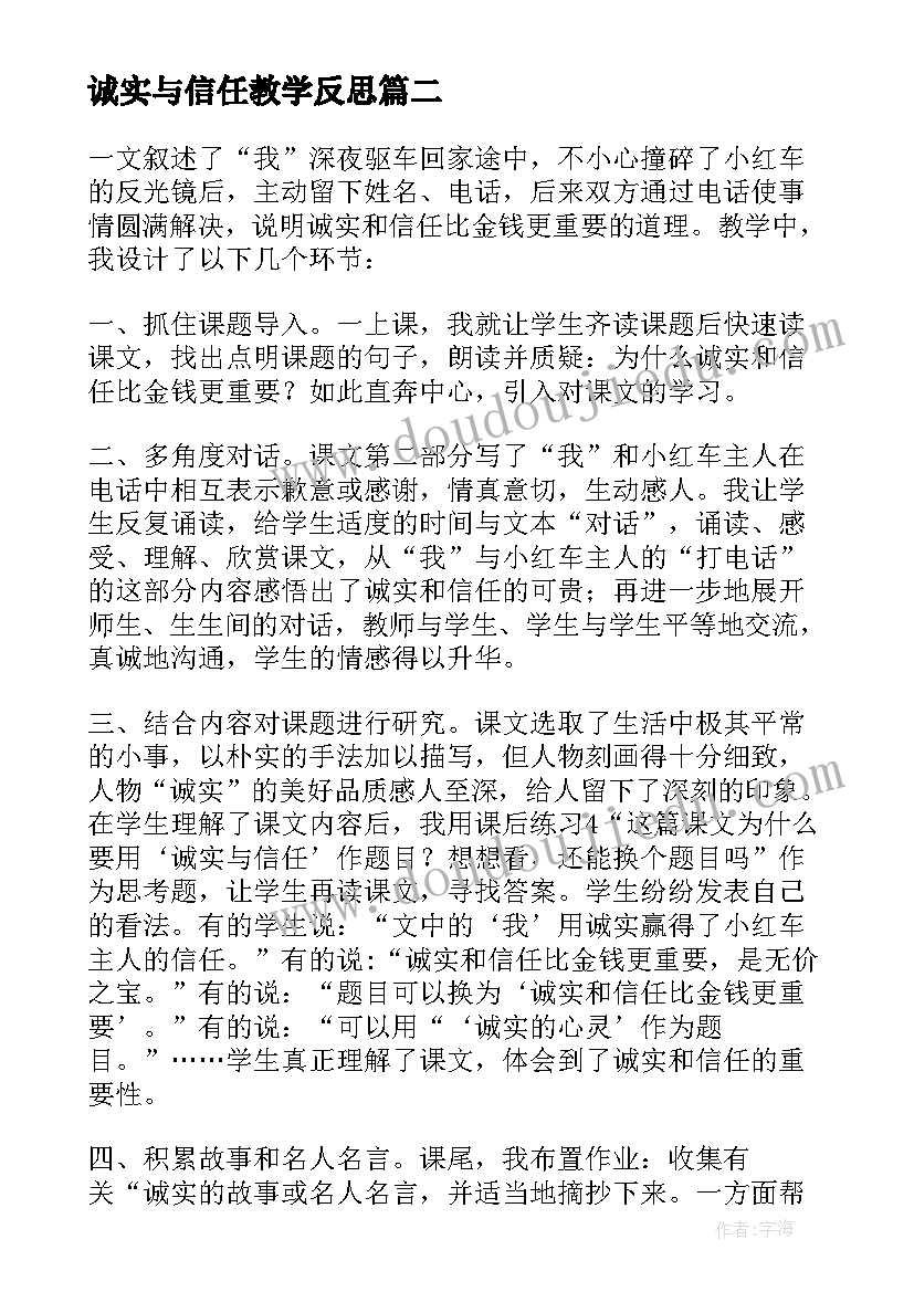 最新小学国旗下讲话疫情防控从我做起(精选5篇)