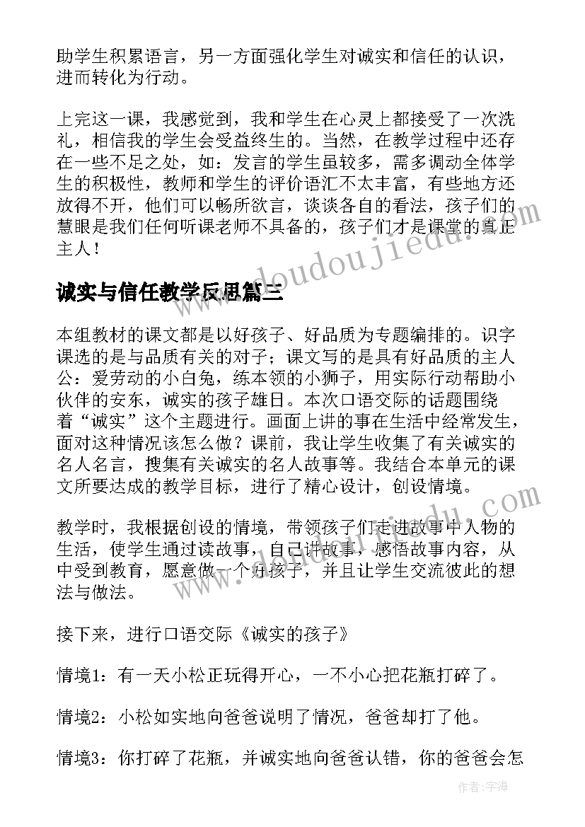 最新小学国旗下讲话疫情防控从我做起(精选5篇)