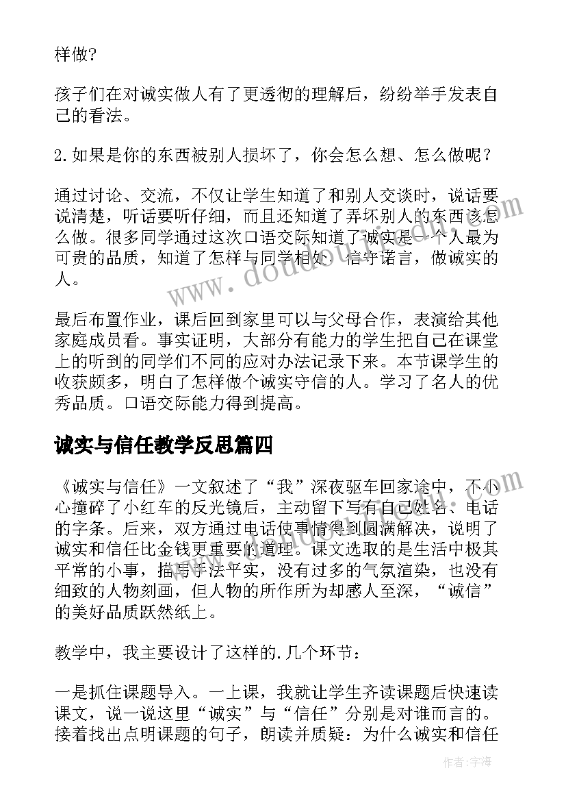 最新小学国旗下讲话疫情防控从我做起(精选5篇)