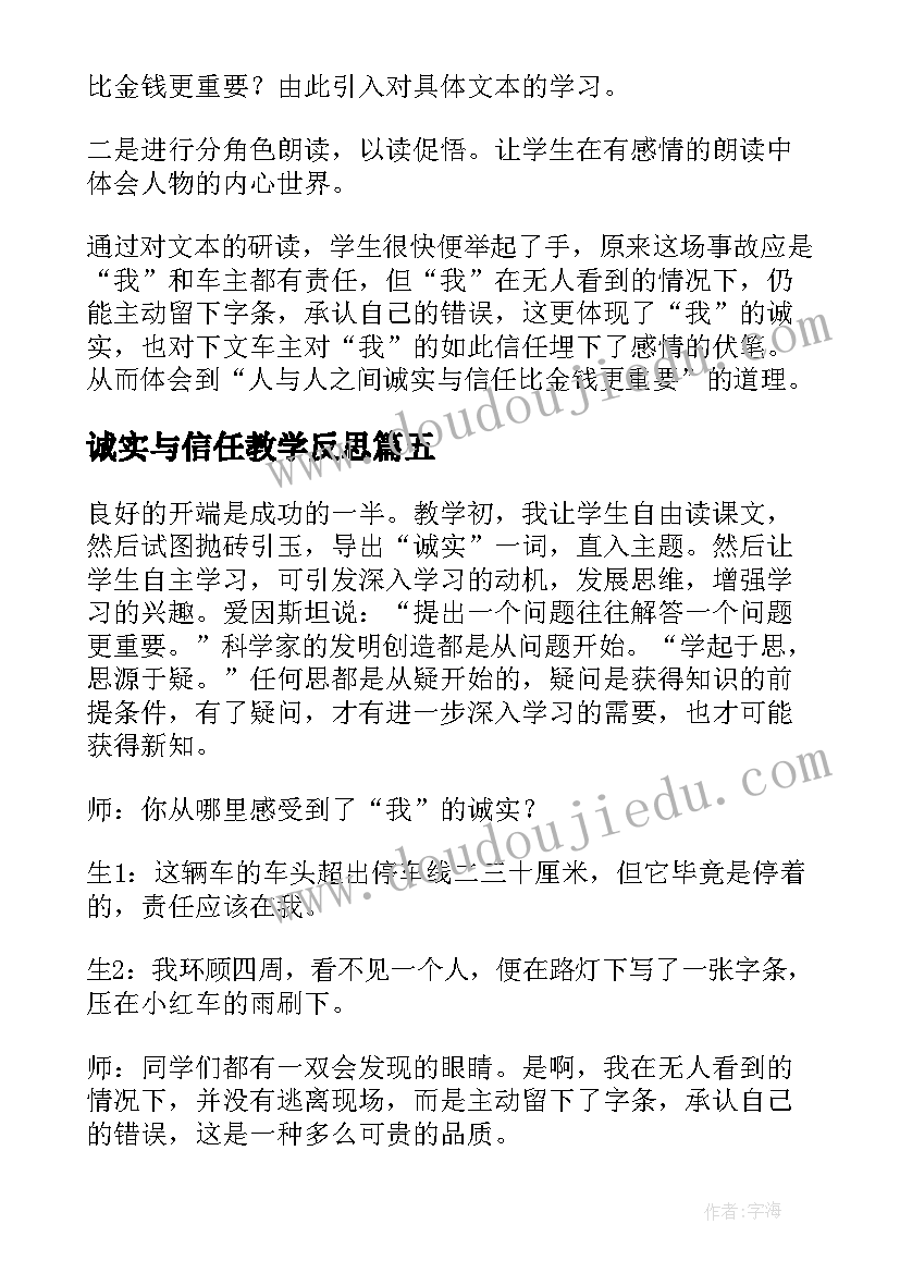 最新小学国旗下讲话疫情防控从我做起(精选5篇)