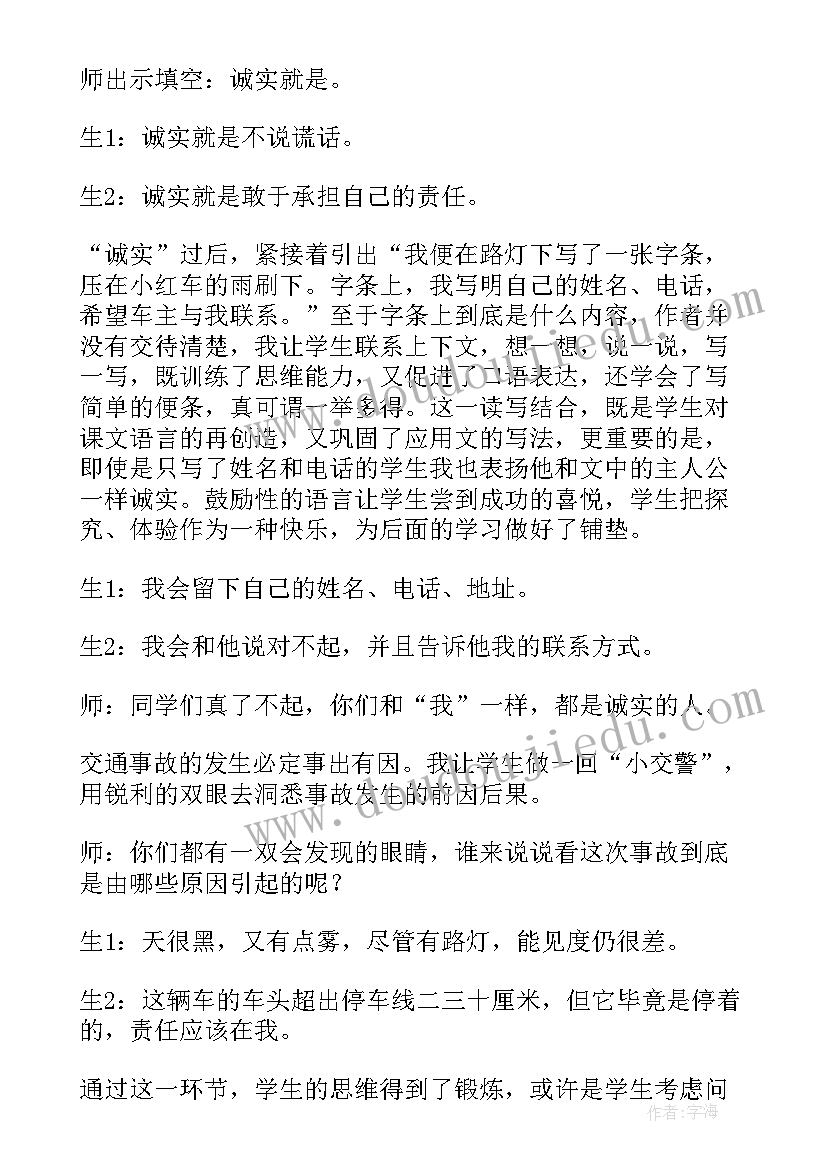 最新小学国旗下讲话疫情防控从我做起(精选5篇)