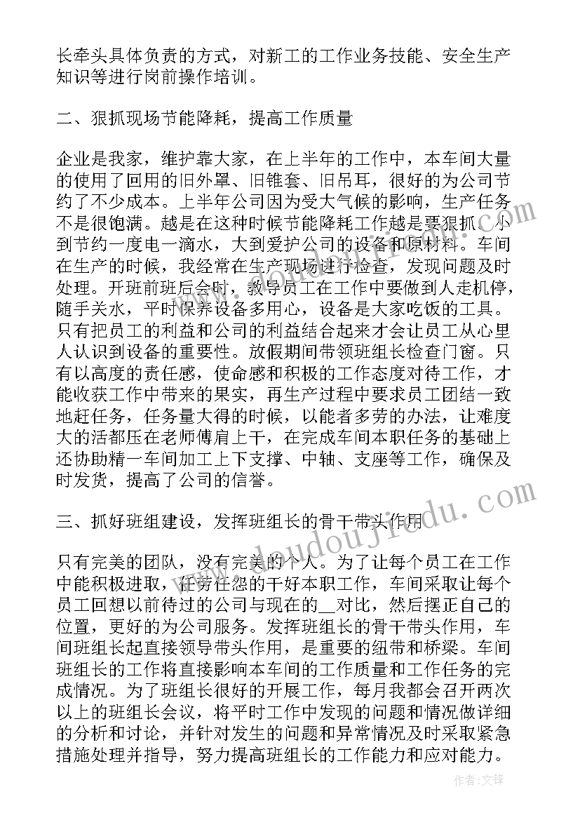 仓库主管个人半年总结 主管个人上半年总结(优秀5篇)