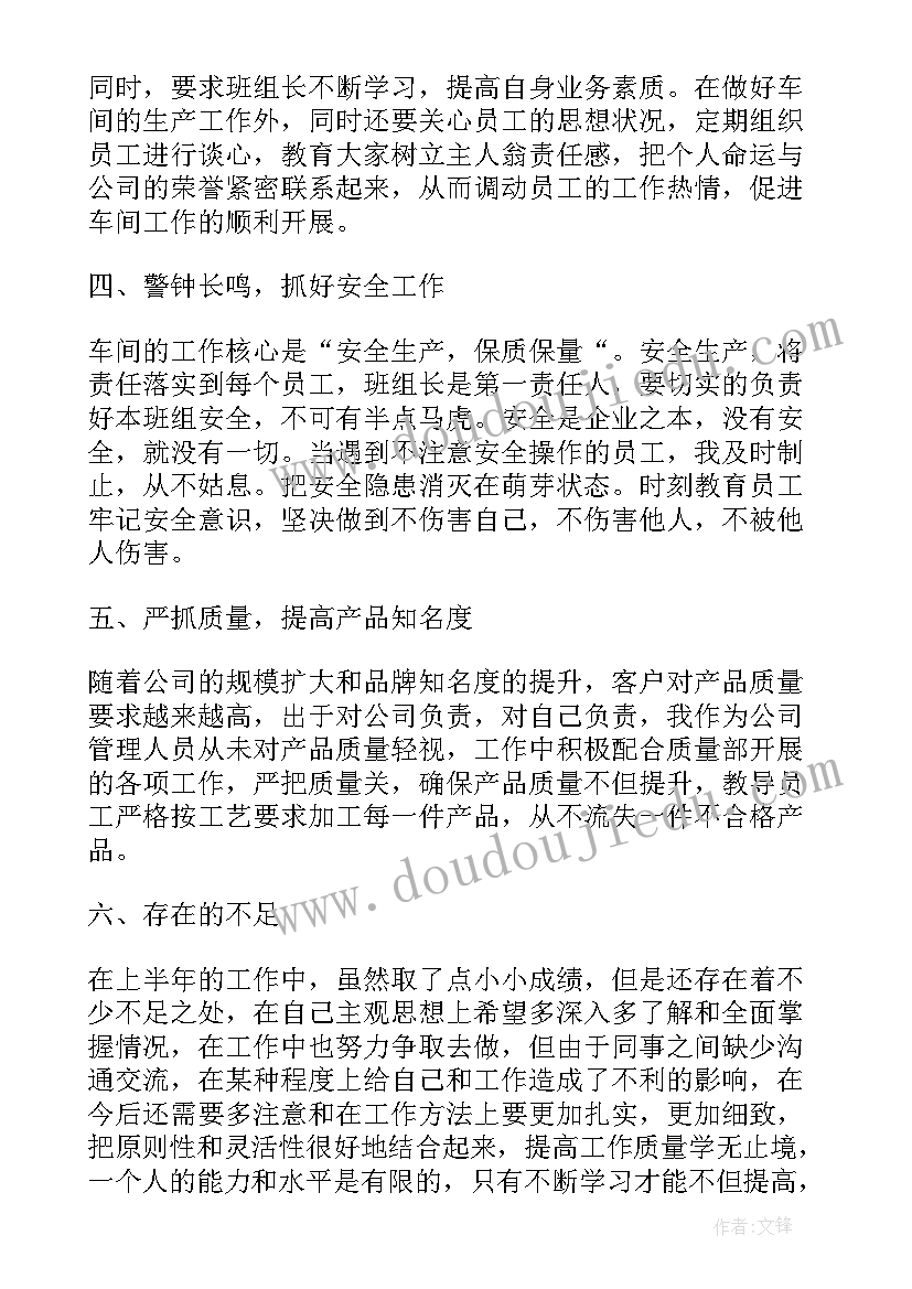 仓库主管个人半年总结 主管个人上半年总结(优秀5篇)