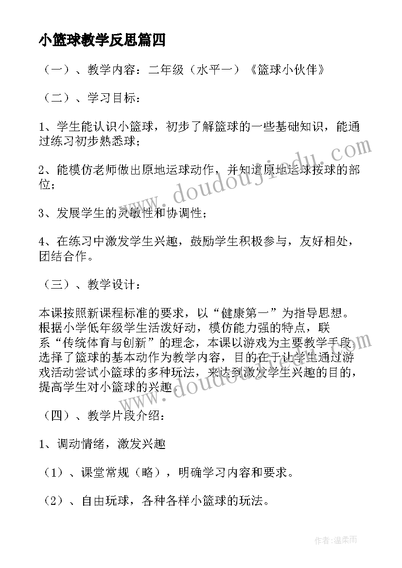 最新幼儿园中班值日生教学反思 中班教学反思(实用7篇)