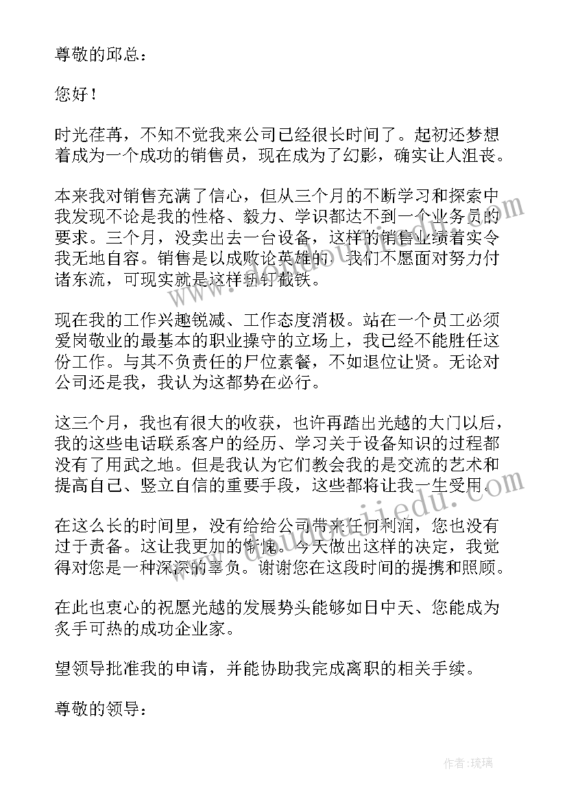 最新手机销售员心得体会(汇总6篇)