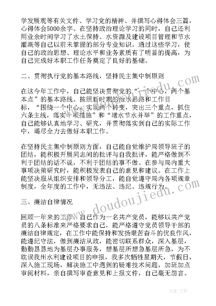 2023年水利监理个人年终工作总结(汇总5篇)