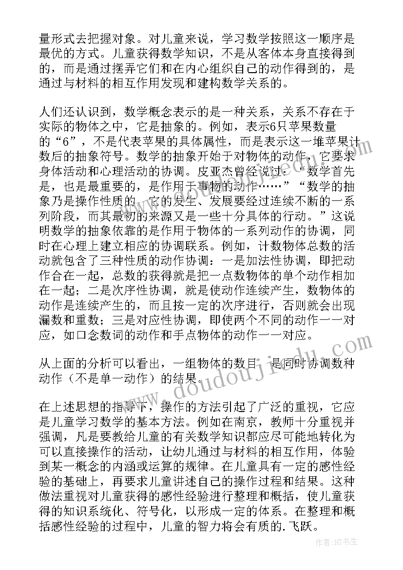 最新对幼儿教育的理解看法论文 幼儿园教育论文(通用5篇)