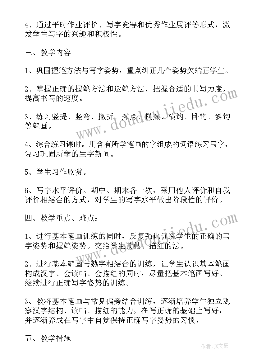 2023年书法课独体字教学反思 书法教学反思(模板5篇)