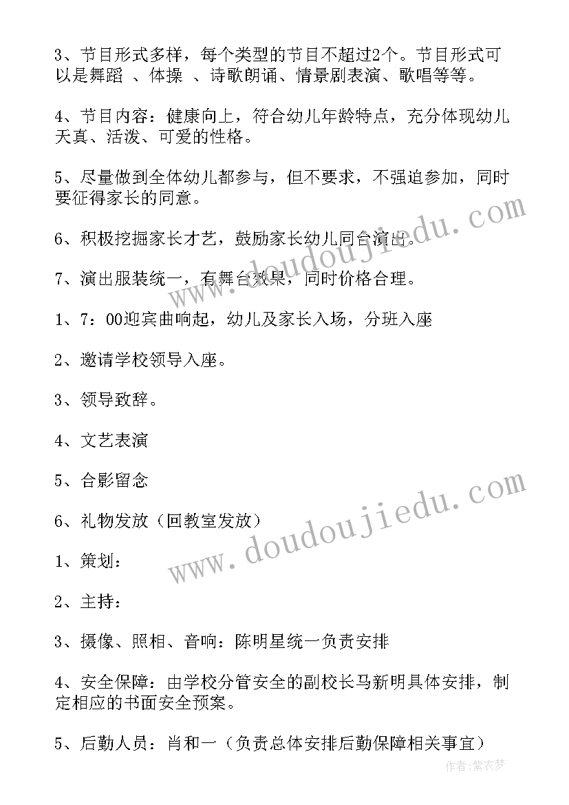 六一幼儿园文艺汇演活动反思与总结 幼儿园六一文艺汇演活动方案(优质5篇)