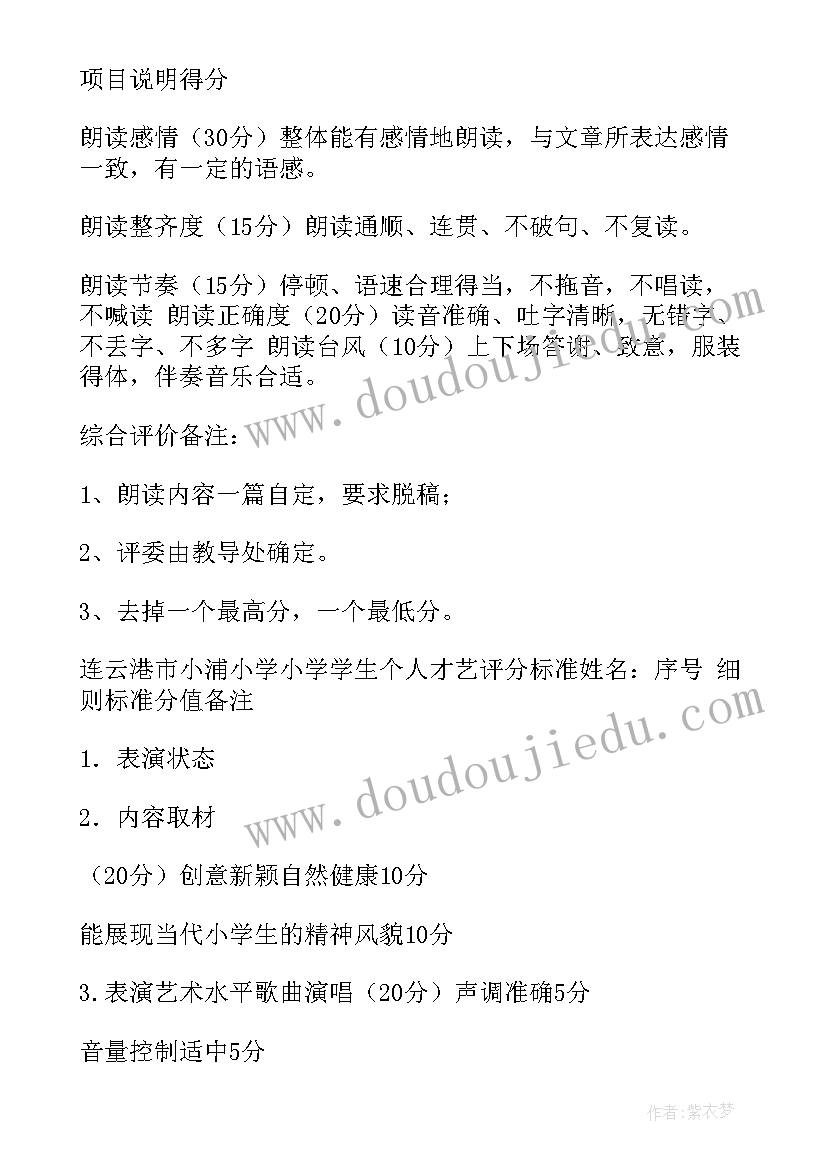 六一幼儿园文艺汇演活动反思与总结 幼儿园六一文艺汇演活动方案(优质5篇)