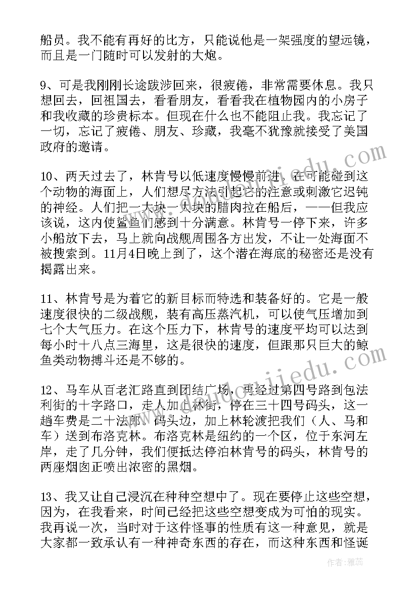 少年梦想心得(优质5篇)