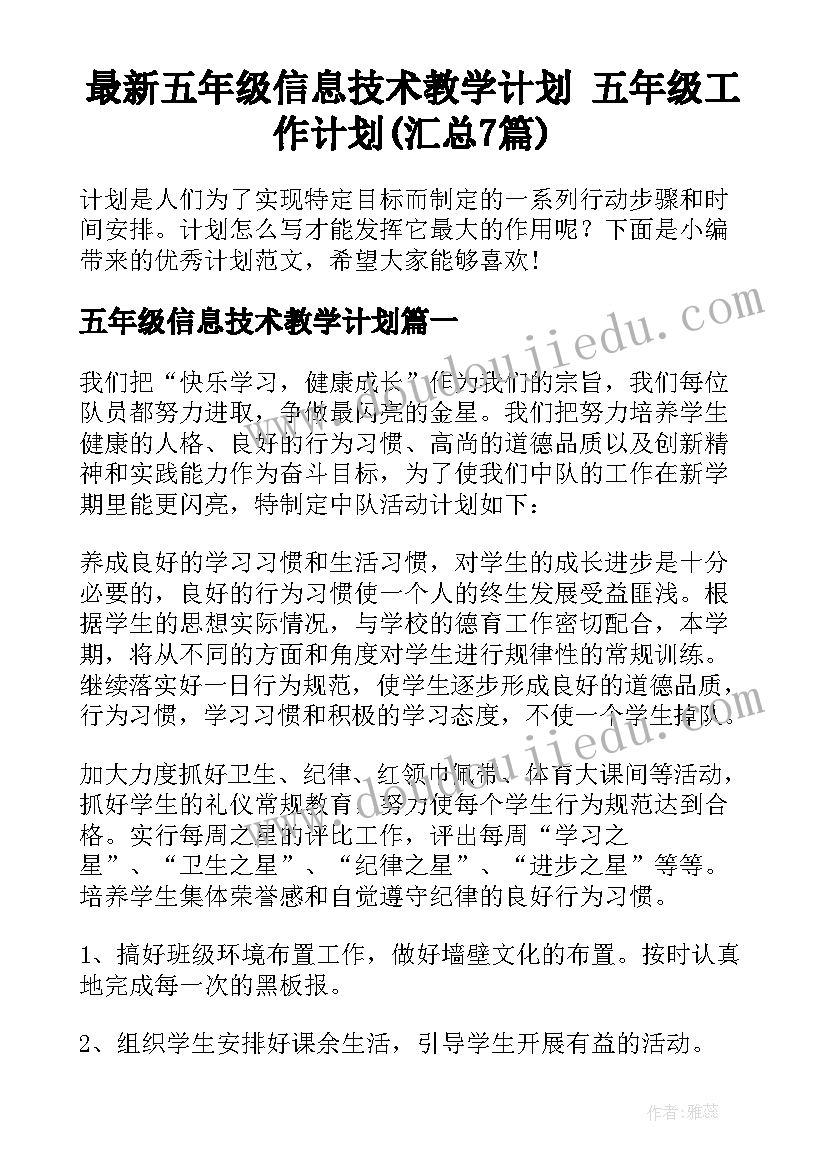 连加法幼儿教案设计 幼儿大班加法教案(模板7篇)