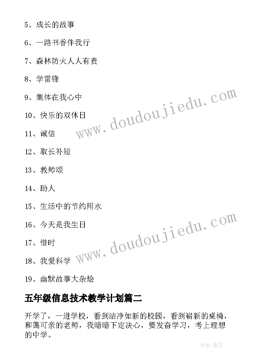 连加法幼儿教案设计 幼儿大班加法教案(模板7篇)