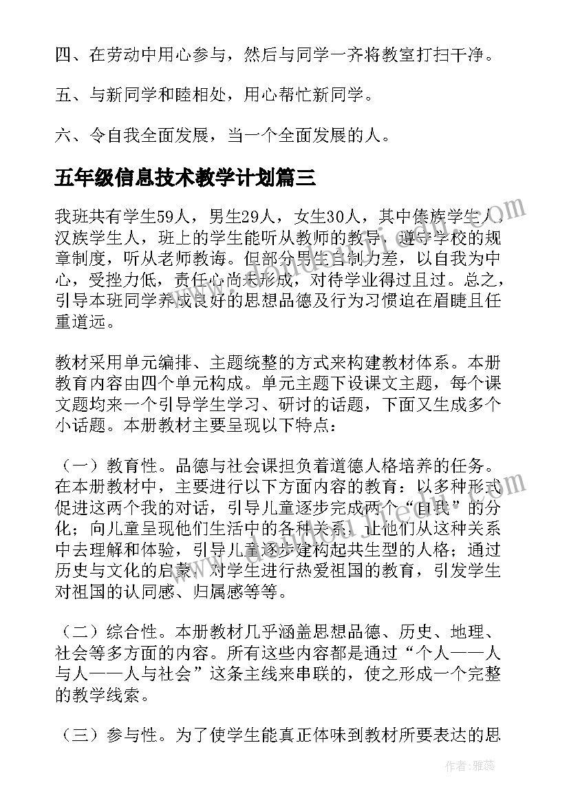 连加法幼儿教案设计 幼儿大班加法教案(模板7篇)