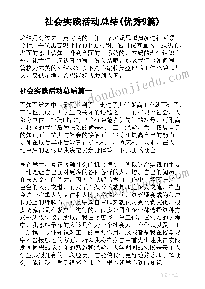 2023年医学生的劳动教育 大学生劳动教育心得体会(优秀6篇)