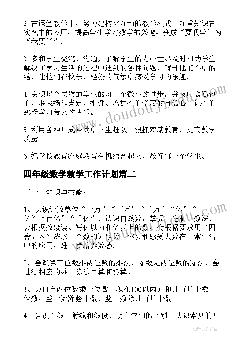 2023年高中教师师德师风 商南师德师风建设心得体会(模板8篇)