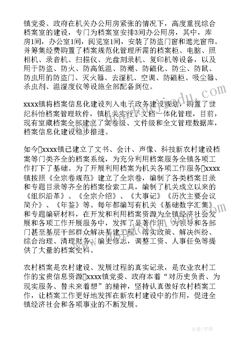 2023年档案局安全生产工作自查报告(精选5篇)