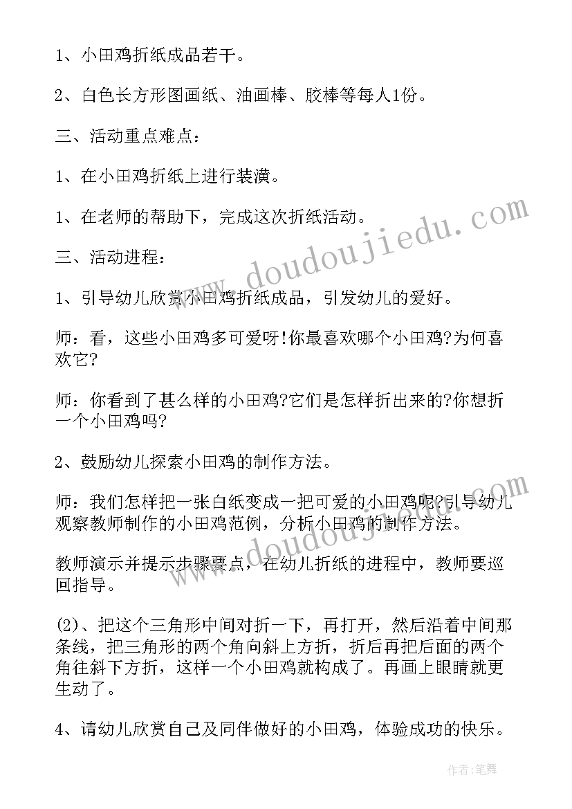 2023年中班手工吊饰活动方案及反思(实用5篇)