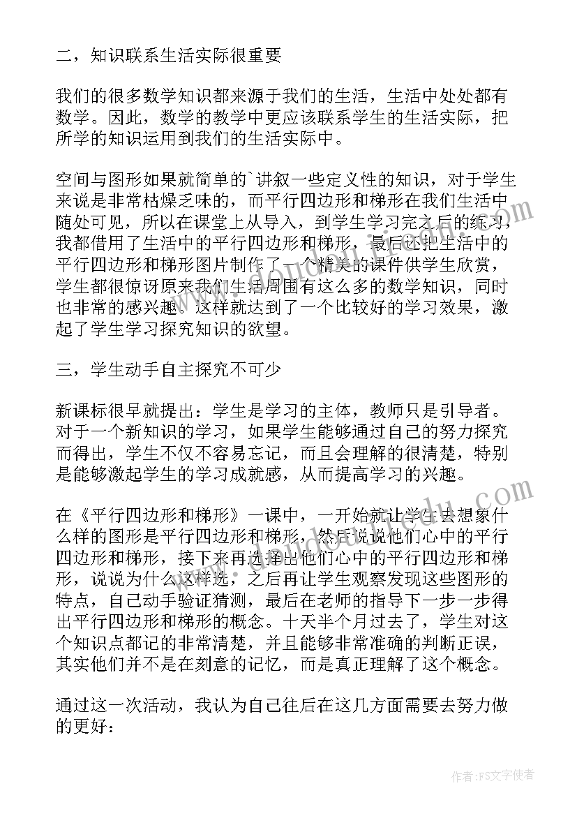 2023年教研活动与课堂的区别 构建高效课堂教研活动心得(实用5篇)