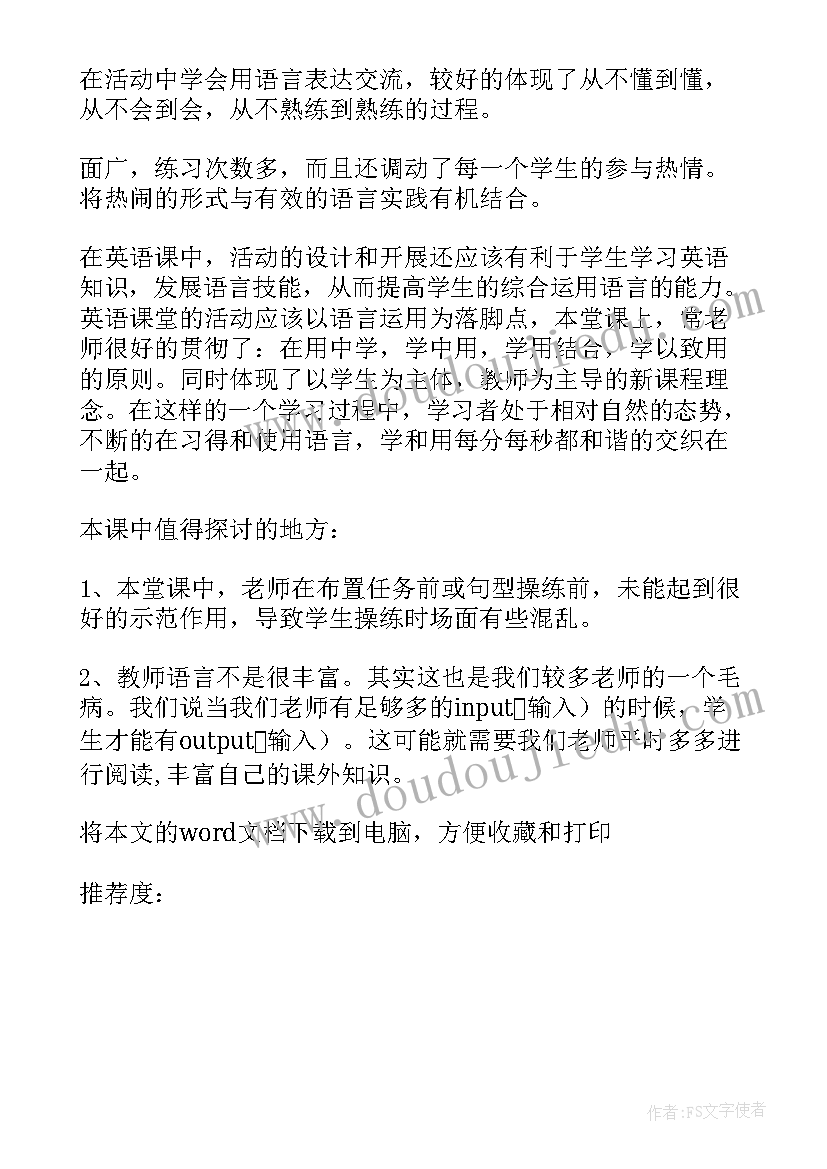 2023年教研活动与课堂的区别 构建高效课堂教研活动心得(实用5篇)