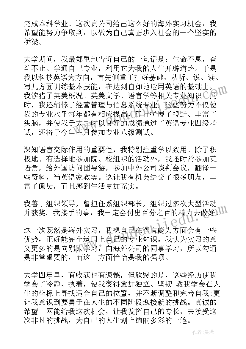 最新求职信大学生例子(汇总10篇)